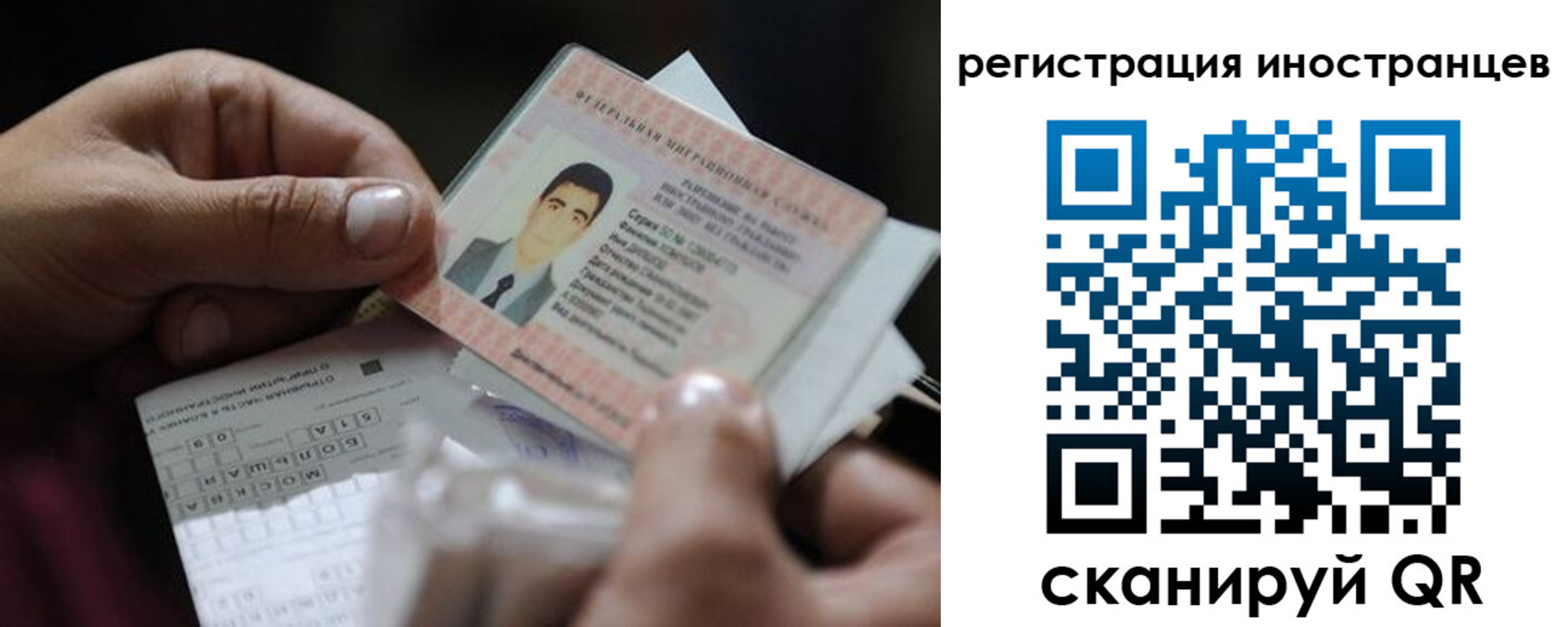 прописка для школы в Скопине