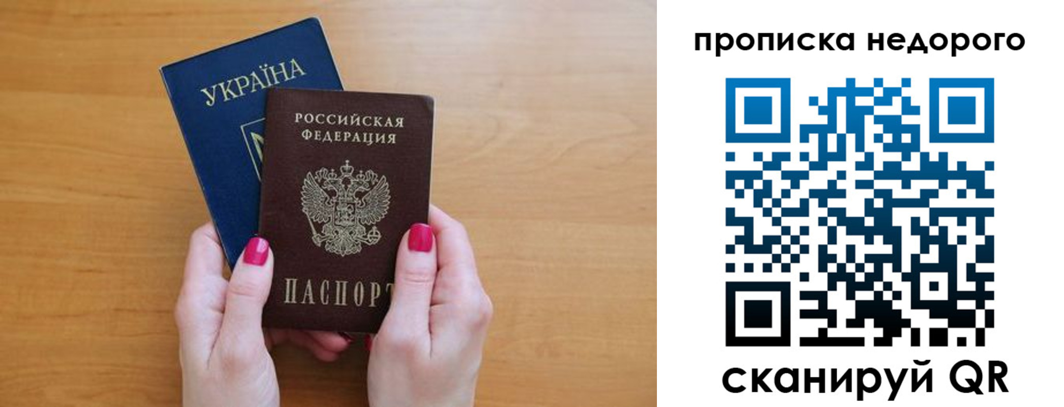 прописка 2025 в Скопине