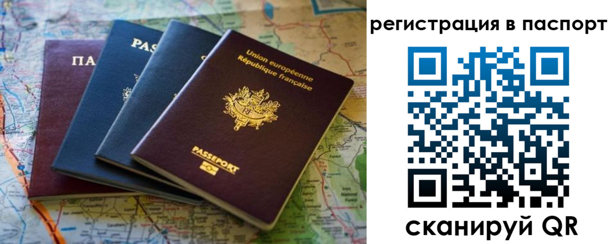 регистрация для школы в Скопине