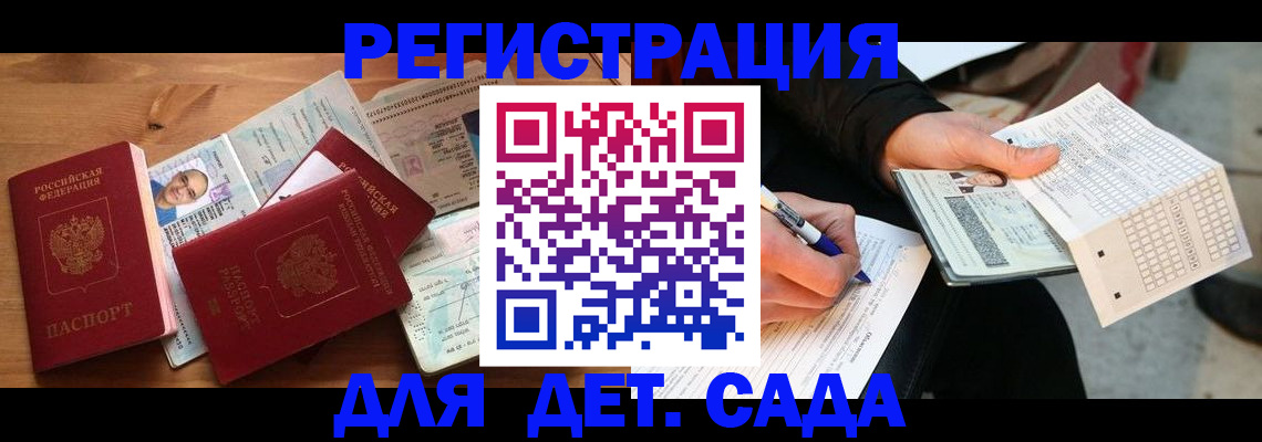 временная регистрация в квартире в Скопине